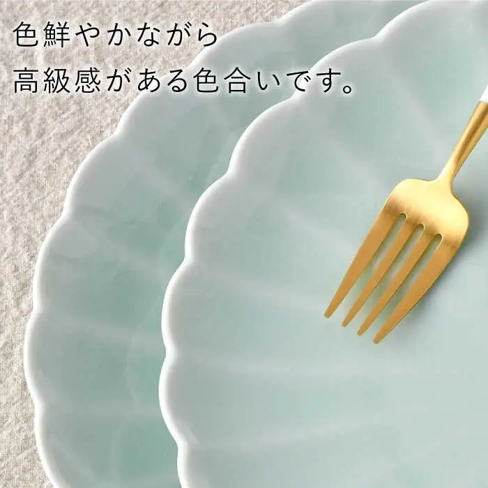 【波佐見焼】RINKA 21.5cm プレート 2枚セット 青磁 食器 皿 【長十郎窯】 [AE34] 波佐見焼