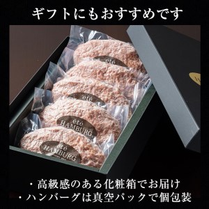 ハンバーグ 亀岡牛100％ ハンバーグ 5個 ビストロete