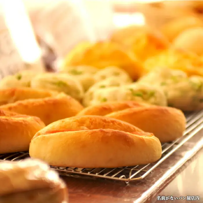 名前がないパン屋の食パン・ベーグル詰合せB／あん食パン、フランス食パン、ベーグル4種【22002】