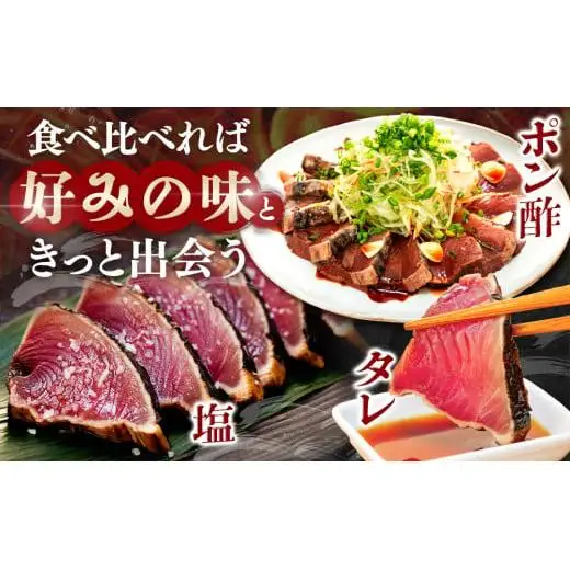 訳あり【 かつおのたたき 】 かつおのたたき1.9kg 鰹 須崎水産加工 SS060
