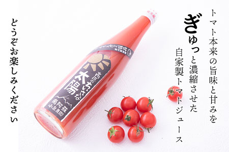 南阿蘇村産甘熟ミディトマト100％ジュース（赤6本セット）小泉農園《60日以内に出荷予定(土日祝除く)》 熊本県南阿蘇村 トマト フルティカ ジュース 100% st-p