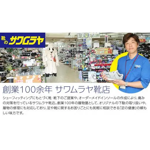 オーダーメイド インソール