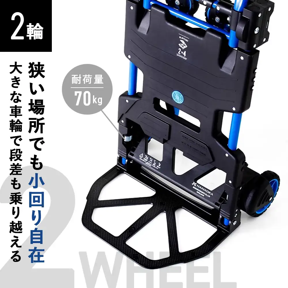 花岡車輌 2輪・4輪で使えるフラットカート 2×4 ブラック 台車 F-CART2×4BK No.223