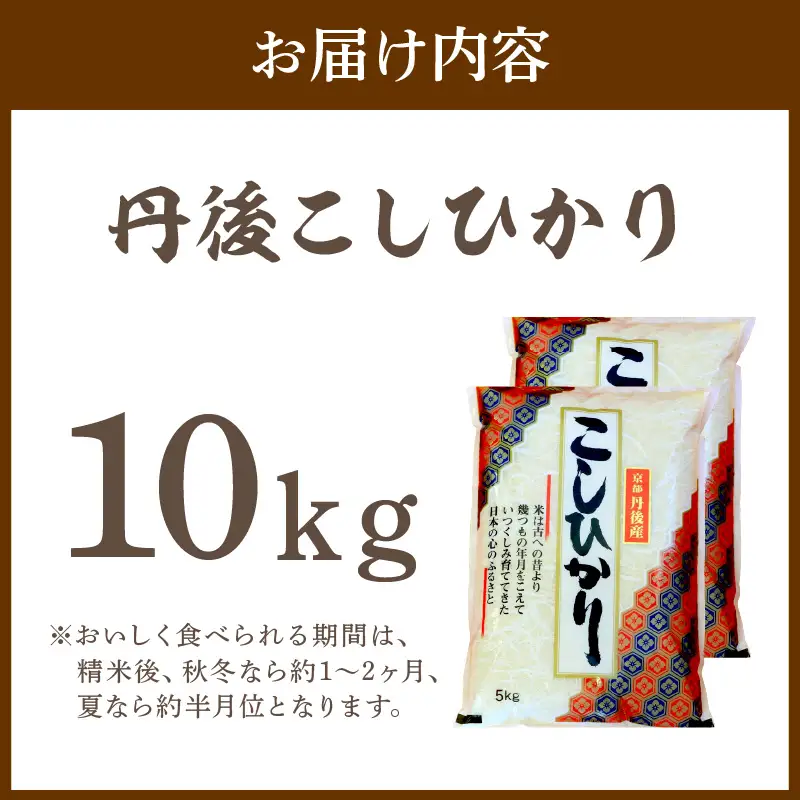 コシヒカリ1等米令和7年産10kg(5kg×2)｜コシヒカリ