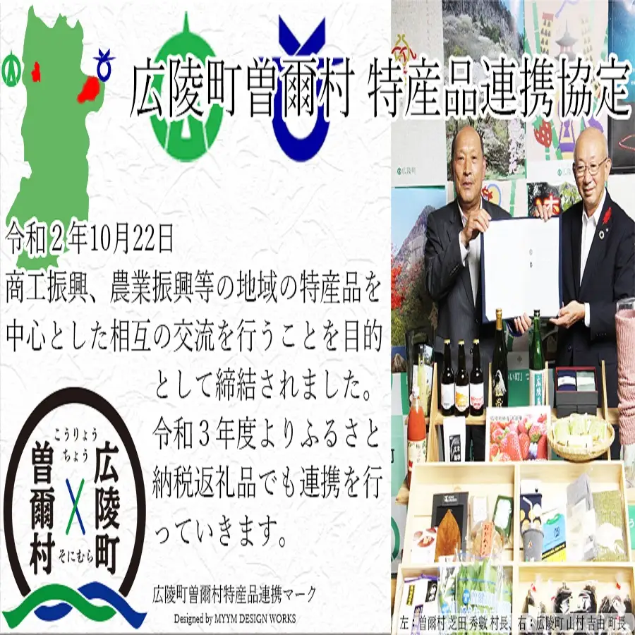 【広陵町×曽爾村連携返礼品】森のオーベルジュ星咲～きらら～ワインペアリング付ご宿泊と広陵町産最高級靴下のセット
