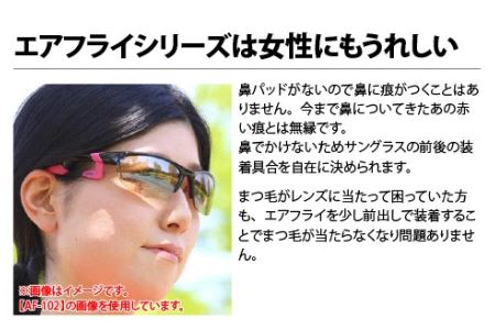 鼻パッドのない『エアフライ』 １眼　偏光レンズ：ブラック　　AF-301 C-3P（偏光レンズ装着版） サングラス 紫外線カット