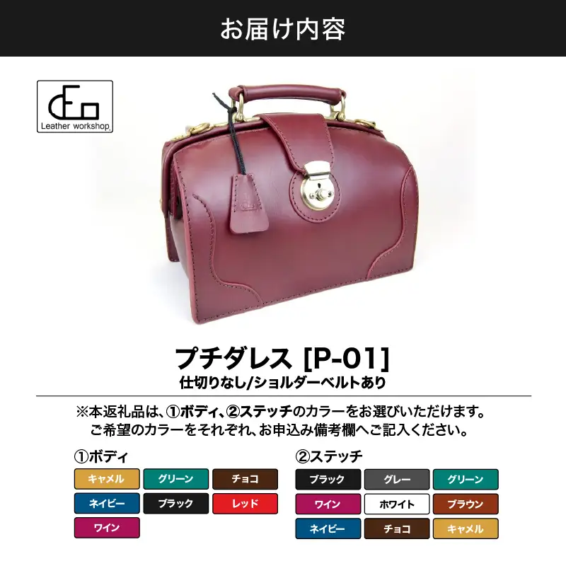 1615 【革工房DEO】プチダレス （P-01） 仕切りなし ショルダーベルトあり KN066-006 バッグ ファッション
