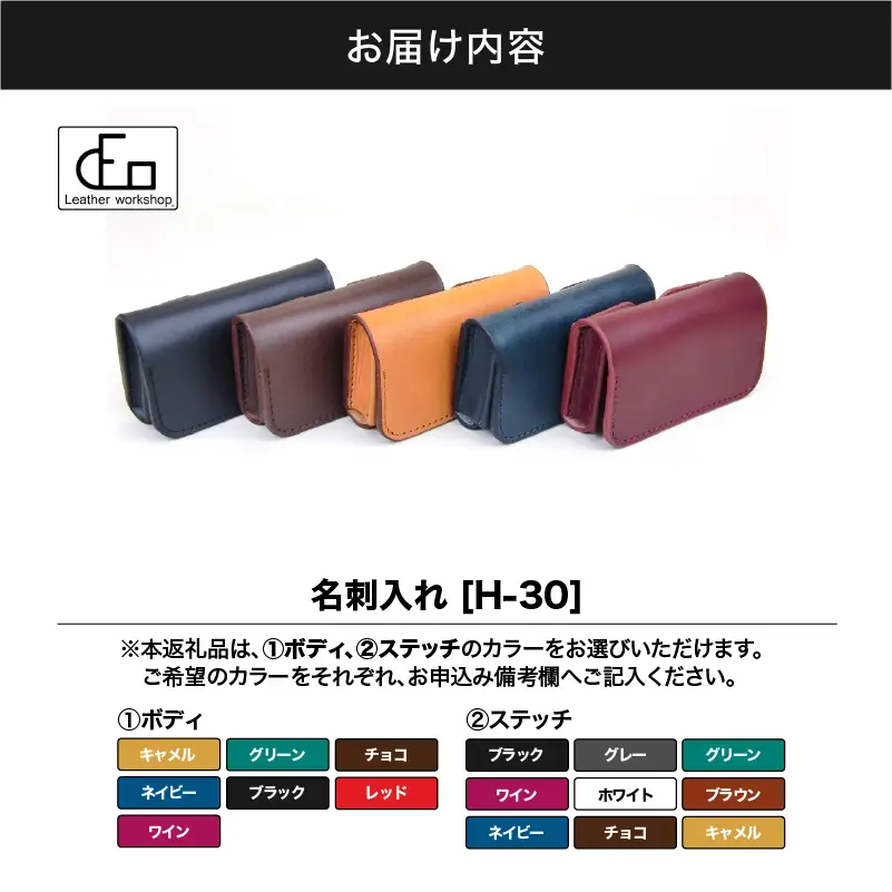 1617 【革工房DEO】 名刺入れ  （H-30） KN066-005 ファッション雑貨