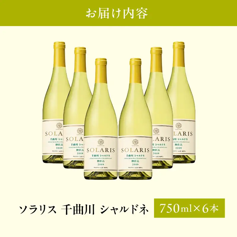 ワイン 千曲川 シャルドネ 樽仕込み 750ml×6本 ワイン