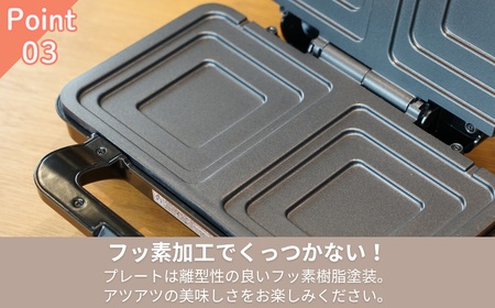 そのままホットサンド キッチン用品 調理家電 新潟県田上町