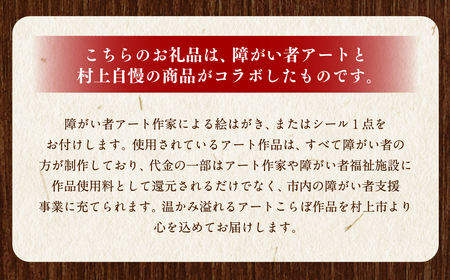 HB4016【障がい者応援品】 塩引鮭半身（スライス）