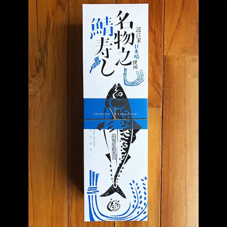 ひさご寿し名物の鯖寿し【630g】【DH02W】