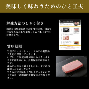 (1037)油谷産養殖本マグロ 赤身 中トロ 柵セット