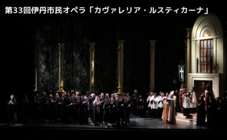 第41回伊丹市民オペラ定期公演「ラ・ボエーム」A席ペアチケット
