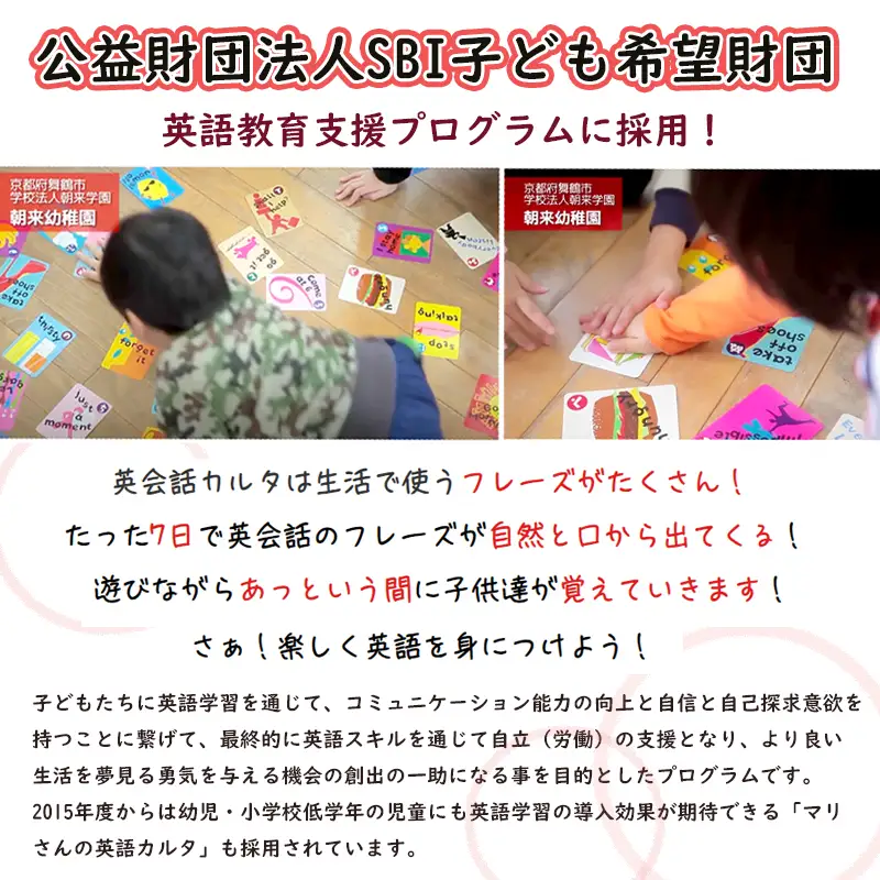 マリさんの英会話カルタ  ： おもちゃ 英語教材 ボードゲーム 知育