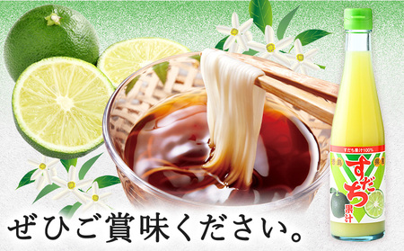 爽快！100%すだち果汁 300ml  | すだち
