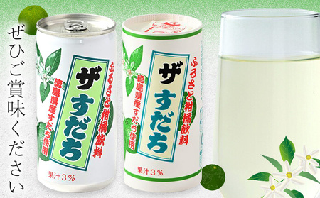  『ザ・すだち』 カートカン 1ケース 15本入り| すだち 飲料
