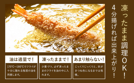 昔ながらのエビフライ 16尾｜エビフライ 揚げ物