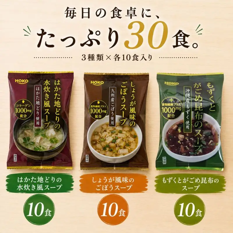 九州産 3種 の フリーズドライ スープ セット 10食×3種 計30食
