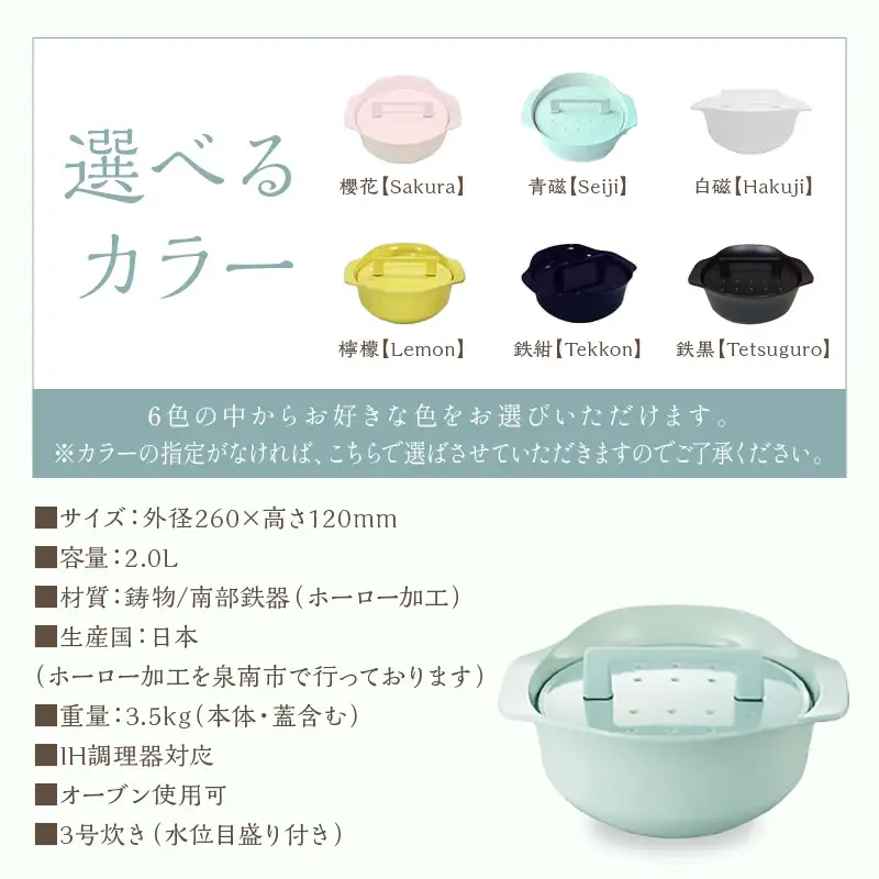 i-ruPot イルポット2.0L（南部鉄器ホーロー鍋）【027B-014】