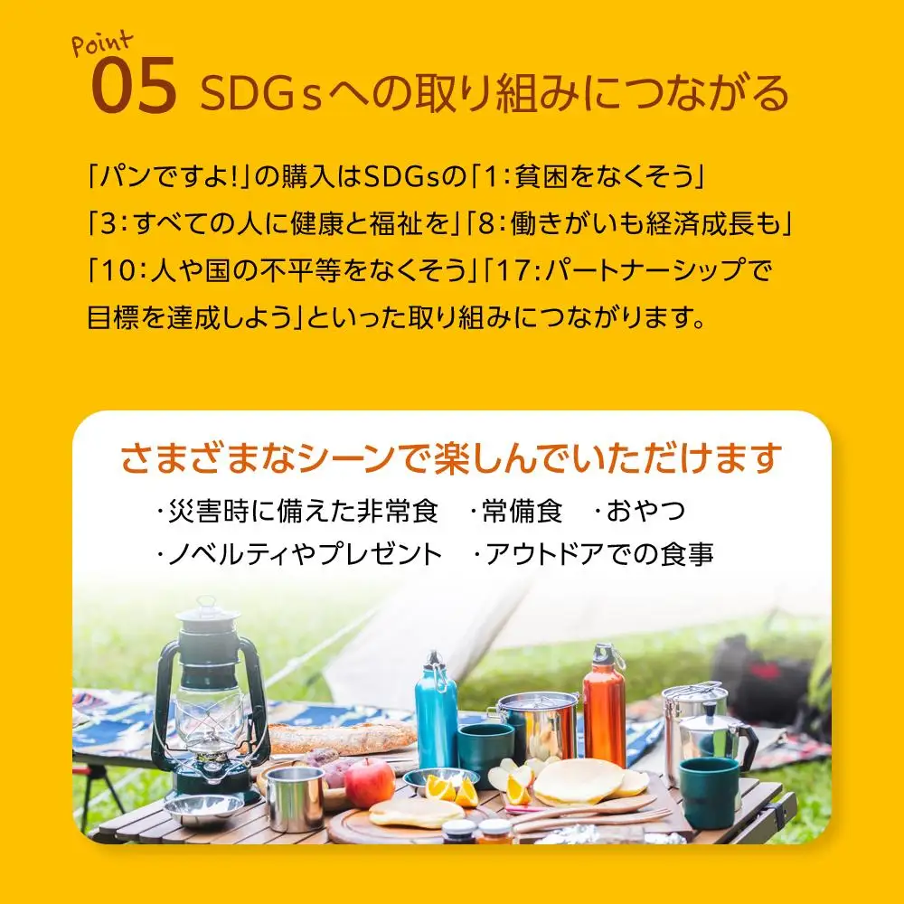 缶入りパン「パンですよ！」３種各２缶入り