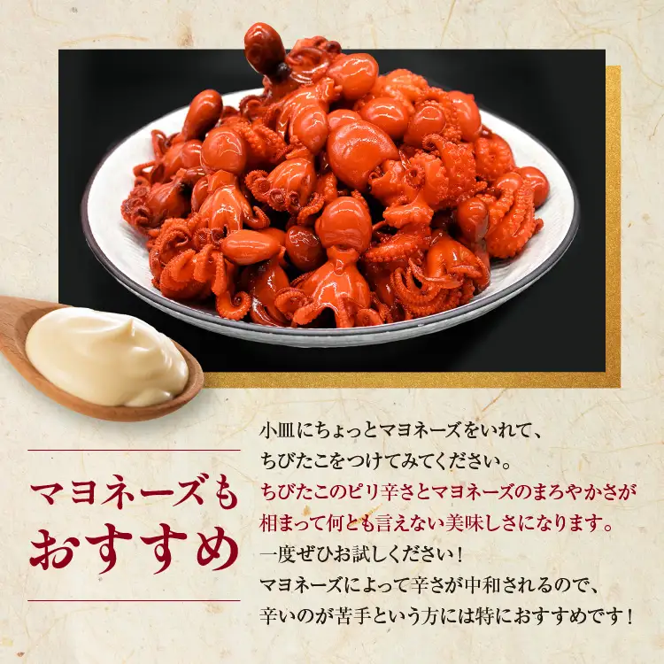 味付けチビたこ からし風味 800g やまさん商店 たこ 蛸 ピリ辛 ちび
