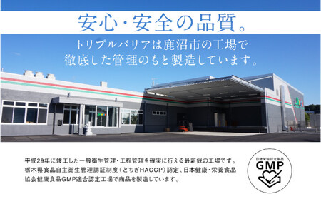トリプルバリア 甘さスッキリ レモン味 30本入×1箱 ｜ 日清食品 サプリメント サプリ nisshin 機能性表示食品 中性脂肪 血糖値 血圧 下げる 水に溶かす ドリンク スティック 健康 健康食品 美容 栃木 栃木県 鹿沼市