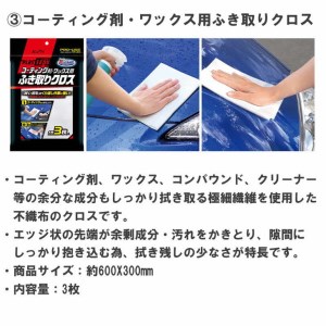 愛車のお手入れに！アイオンカーケア用品セット_BW04