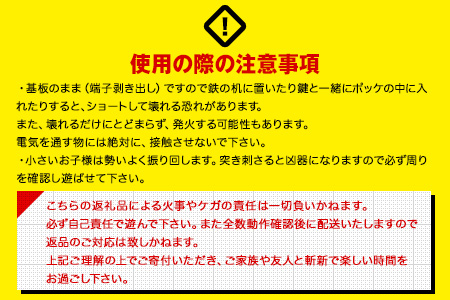 フリフリLED アソカラVER.1(1本) 阿蘇カラクリ研究所《60日以内に出荷予定(土日祝除く)》 熊本県南阿蘇村 送料無料 st-p