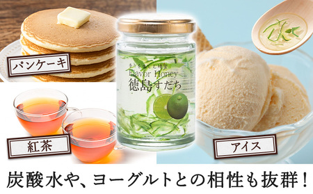 はちみつ フレーバー ハニー 徳島 すだち 140g × 2本