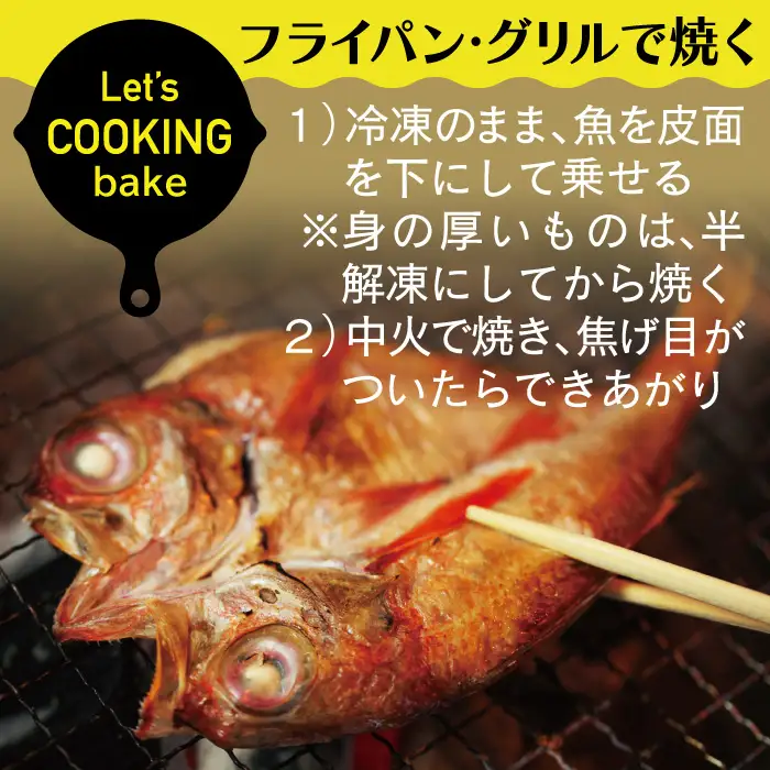 のどぐろ一夜干し 4枚 天日塩干物【干物 人気 合計325g のどぐろ干物 無添加 天日塩 魚介類 魚 高級魚 ノドグロ アカムツ あかむつ 新鮮 冷凍 真空パック 贈答 ギフト 父の日 母の日】