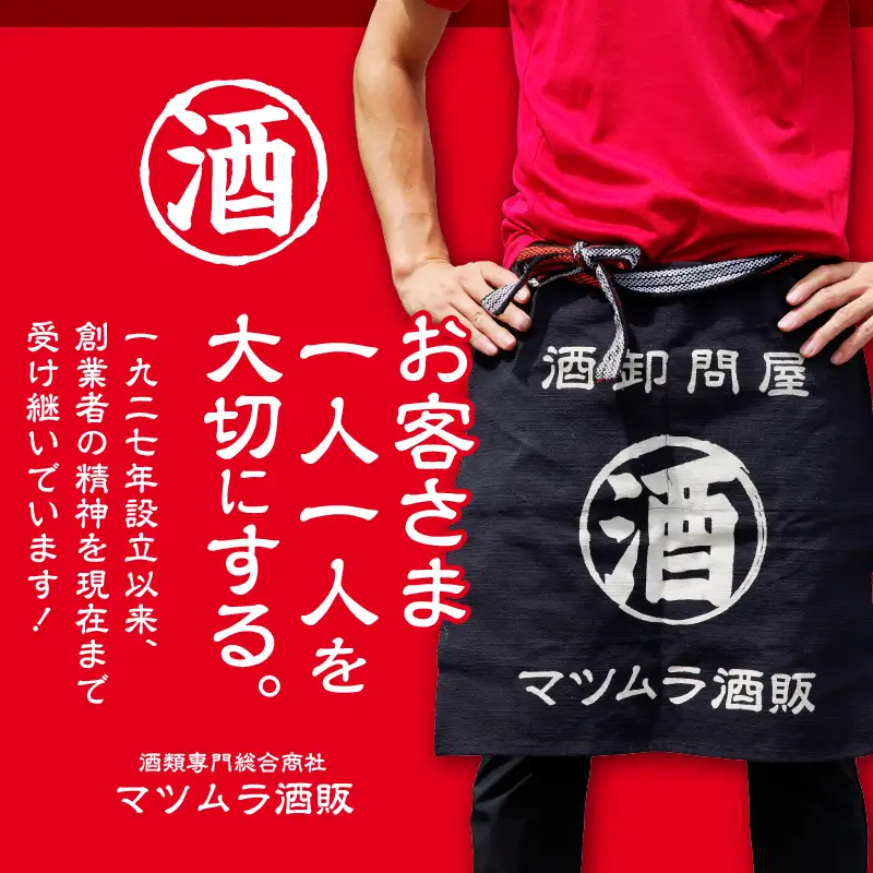 山の都甲府　720ml