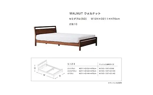 【開梱設置】高野木工 マークベッドWN／セミダブル【10年保証】
