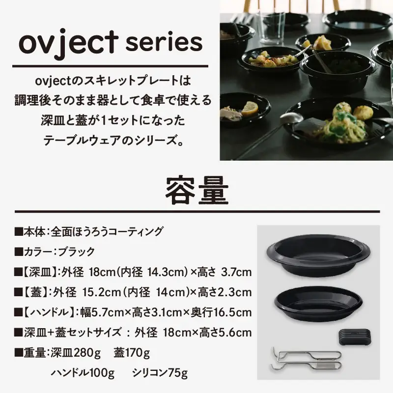 ovject 琺瑯 コーティング スキレットプレート 18cm ほうろう ホーロー アウトドア キャンプ キッチン 鍋 フライパン 皿 日用品 調理器具 IH 直火【027C-034】