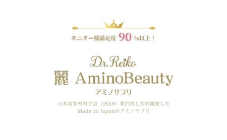 美容 麗 アミノ ビューティー 1個75g（2.5g×30袋） アミノ酸サプリメント 潤い 美容