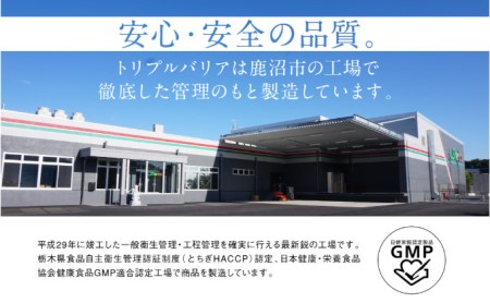 トリプルバリア プレーン 30本入×1箱 ｜ 日清食品 サプリメント サプリ nisshin 機能性表示食品 中性脂肪 血糖値 血圧 下げる 水に溶かす ドリンク スティック 健康 健康食品 美容 栃木 栃木県 鹿沼市