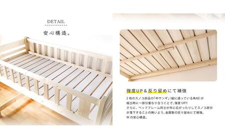 ＜10月上旬以降発送＞安心安全の日本製【ロフトベッド ブレスド1800】職人MADE大川家具