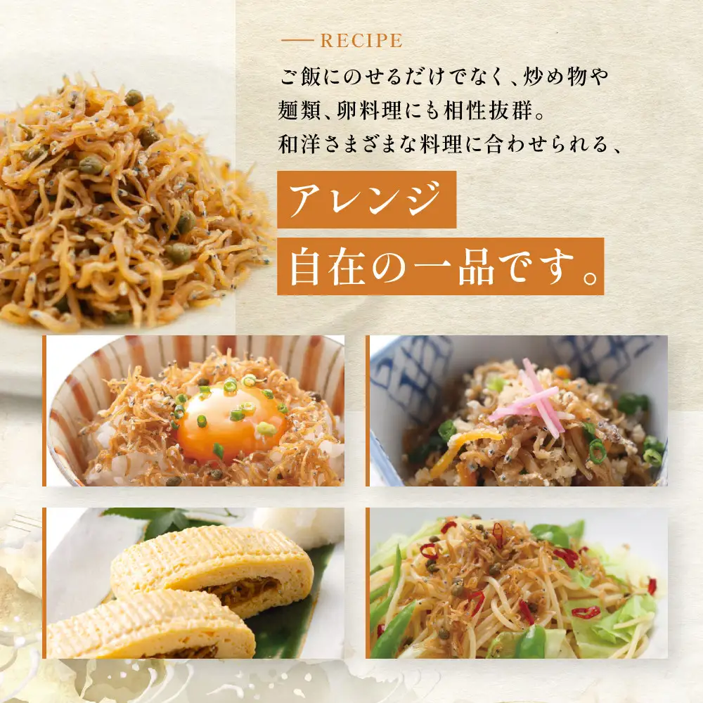 【やよい】ちりめん山椒 おじゃこ｜京都 ちりめん山椒 老舗 有名店 人気セット