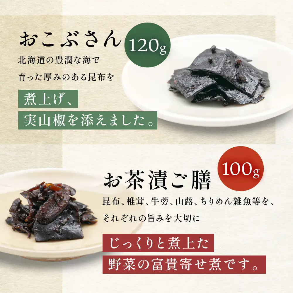 【やよい】都大路の華 ちりめん山椒 京の煮もの 5種｜京都 ちりめん山椒 老舗 有名店 人気セット
