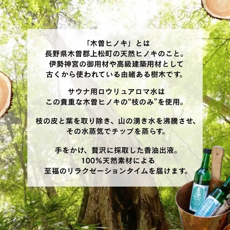 【 ファイヤーサイド 】 サウナ アロマ水 ヒノキ (  FIRESIDE キャンプ キャンプ用品 アウトドア アウトドア用品 ロウリュ ) 長野県