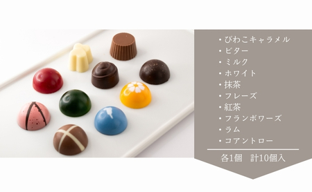 チョコレート B★LOVANGA スイーツ チョコレート 【10個入】