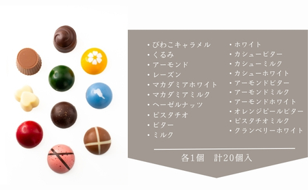 チョコレート B★LOVANGA スイーツ チョコレート 【20個入】