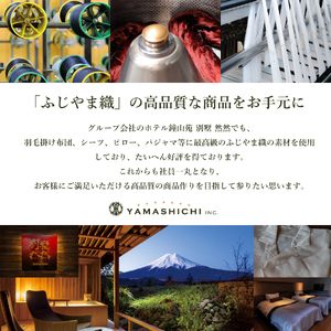 【ふじやま織・ホテル仕様】プレミアム羽毛掛けふとん ベルサイユALULU(シングル) 羽毛布団 寝具 布団 シングル ふとん
