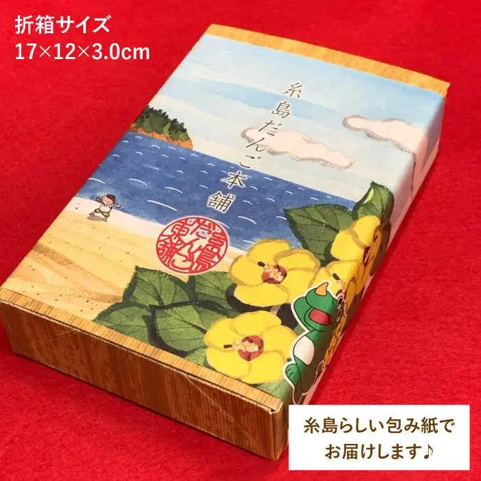 糸島 田舎 醤油餅 6個 糸島市 / 糸島だんご本舗  しょうゆ 味噌 みそ 餅 和菓子 [AWF008]