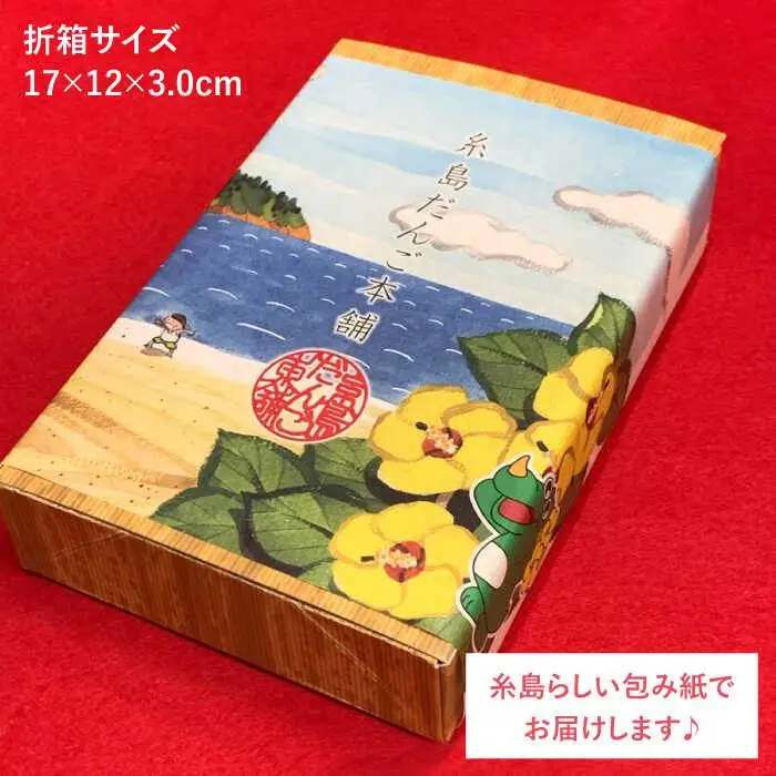 あんわらび 餅 6個  糸島市 / 糸島だんご本舗 和菓子 こしあん スイーツ [AWF006]