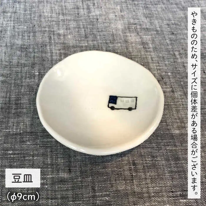 [お茶わんのみ名入れ可]子供のうつわセット（男の子）≪糸島≫【ととうや】茶碗/食器/器/オリジナル/子供用/家族/ギフト [AVB006]