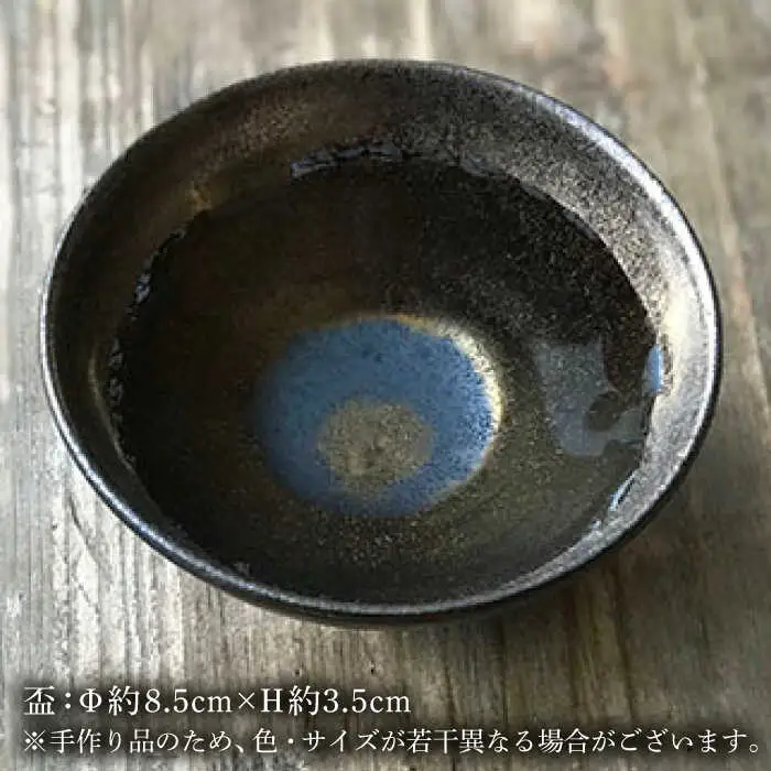 黒金彩 片口 酒器 セット （ 片口 ×1、盃×2）[ 唐津焼 ] 雅樂窯 [ASE010]