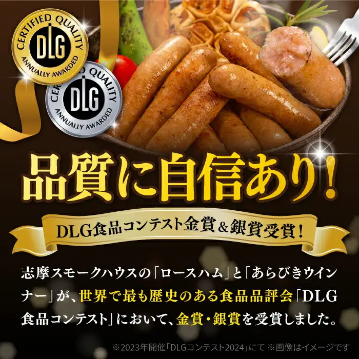 【お中元対象】＼DLG金賞・銀賞受賞！／糸島の陽光 ハム 5種 セット 4 《糸島》 【志摩スモークハウス】ハム ソーセージ 食べ比べ[AOA004]