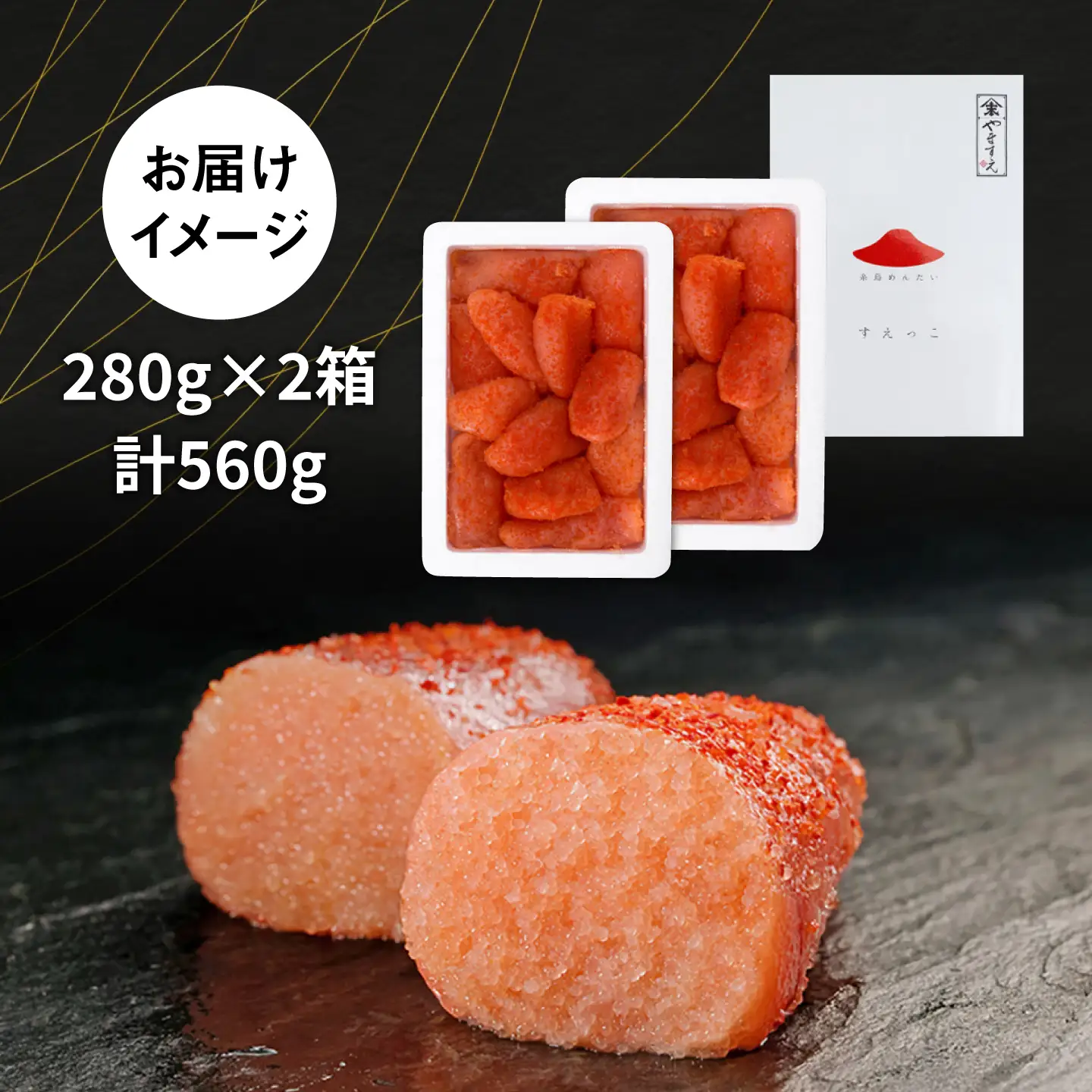 【 訳あり 】 辛子明太子 切れ子「 すえっこ 」560g 糸島市/やますえ [AKA027] 明太子 訳あり ご飯のお供 めんたいこ 明太 魚卵 福岡 博多 ごはんのおとも 特産品