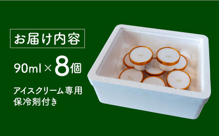 【 限定 25セット ！ 】 はるか みかん アイス クリーム 8個 セット 《糸島市》【あいしん食品株式会社】 [AGI001] フルーツ